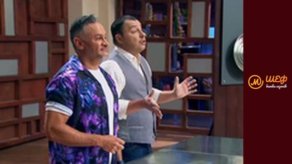 МастерШеф CELEBRITY, Сезон 1, Випуск 2