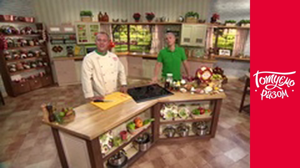 Т/с "Готуємо разом" сезон 3 серия 34