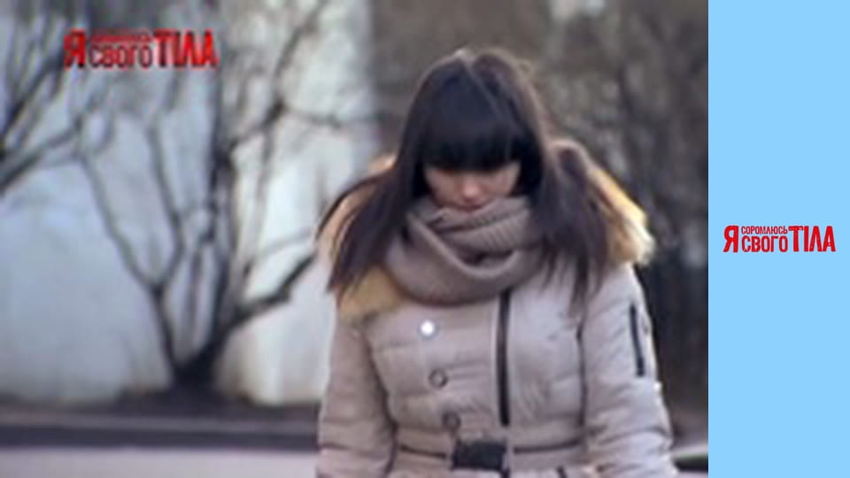 Я стыжусь своего тела - Сезон 5 Выпуск 12 Часть 5