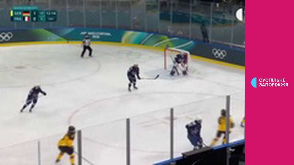 Зимова Олімпіада 2026. Хокей. Жінки. Груповий етап. Німеччина - Франція.