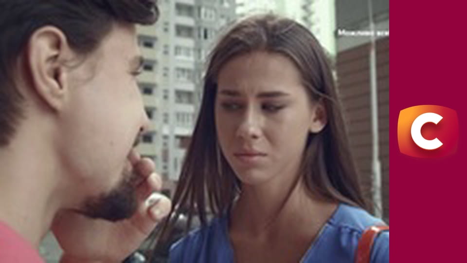 "Сліпа". Хибне щастя.