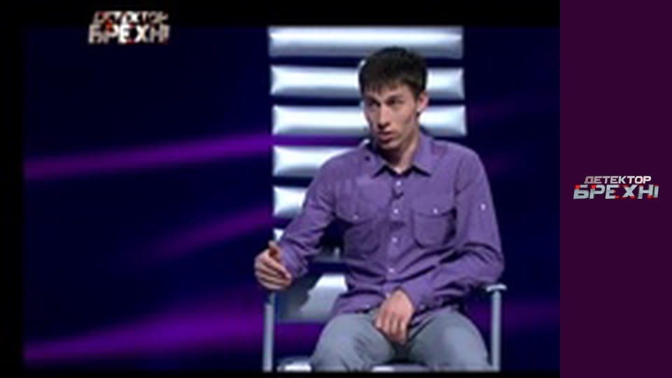 Lie Detector, Season 5, Episode 10, Part 1