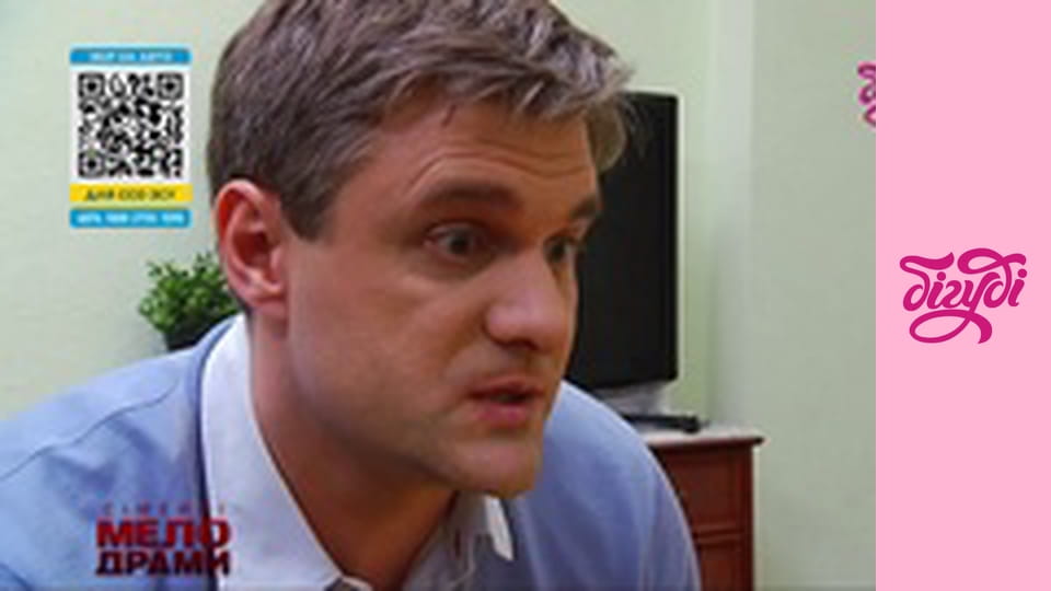 Сімейні мелодрами, 5 сезон, 10 еп.