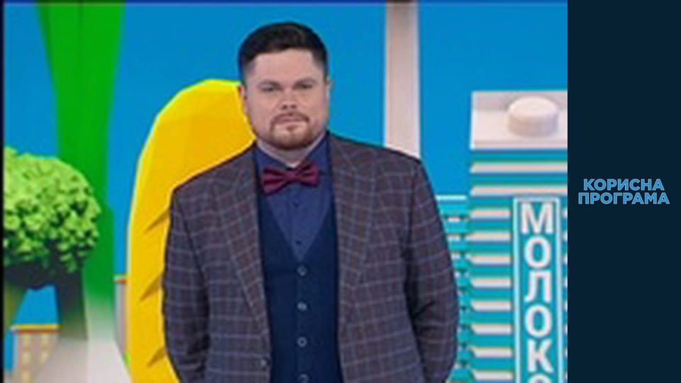 Полезная программа, Сезон 1, Выпуск 47