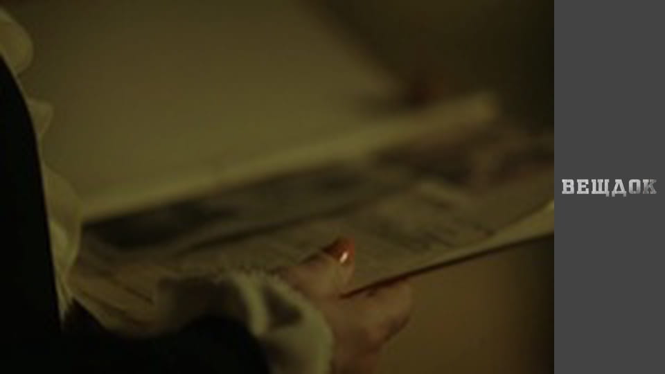 Речдок. Особливий випадок 2018 - серія 17