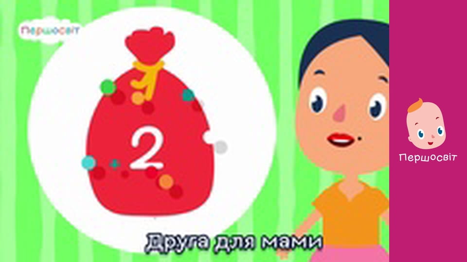 Музичне відео - Бебеовечка