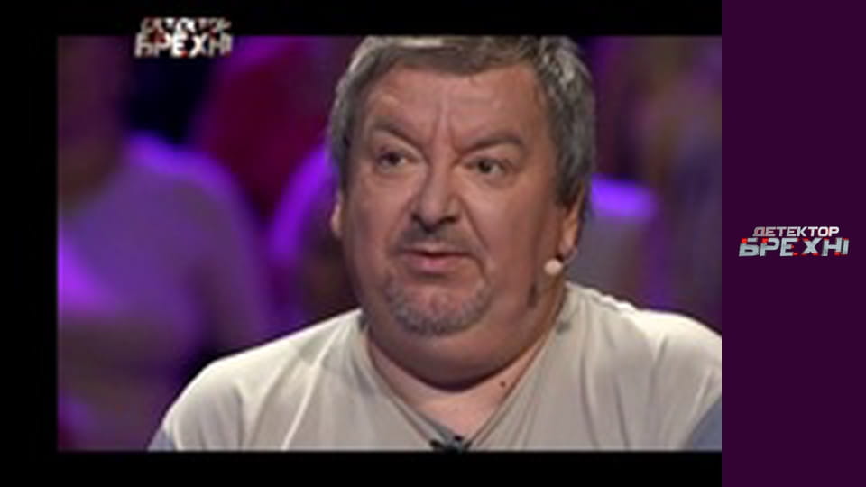 Детектор брехні, Сезон 4, Випуск 10, Частина 2