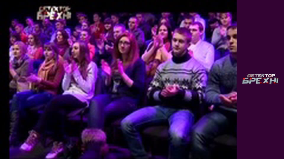 Детектор брехні, Сезон 4, Випуск 14, Частина 1