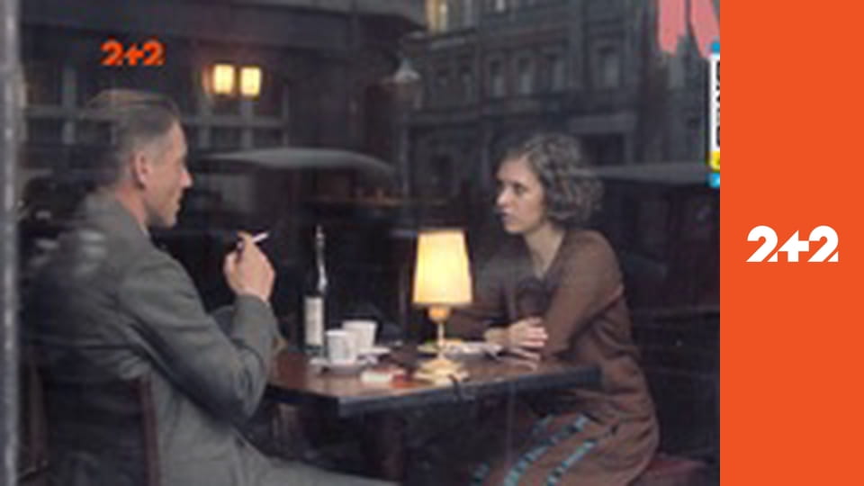 Прем'єра. Т/с "Вавилон. Берлін", 4 сезон, 5 і 6 с.