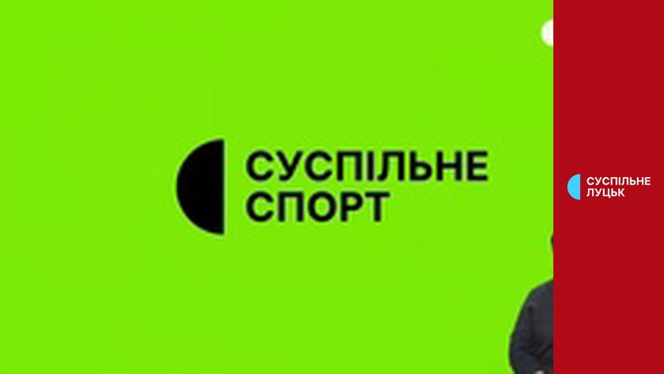 Суспільне Спорт. Новини.