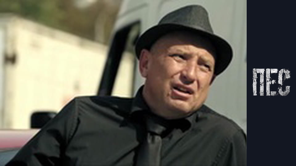 Пёс, Сезон 4, Серия 15