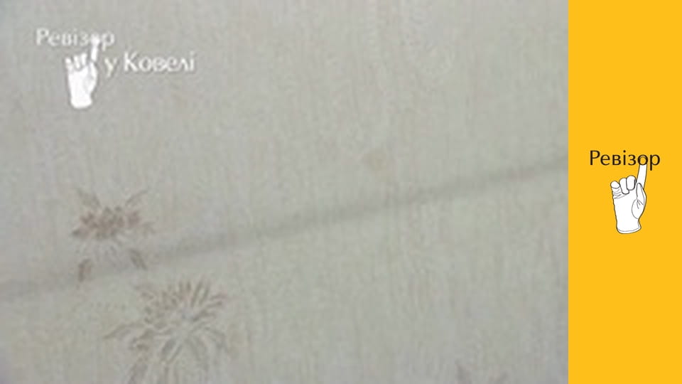 Ревізор, Сезон 7, Випуск 7