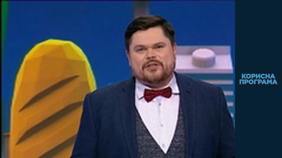 Корисна програма, Сезон 3, Випуск 32