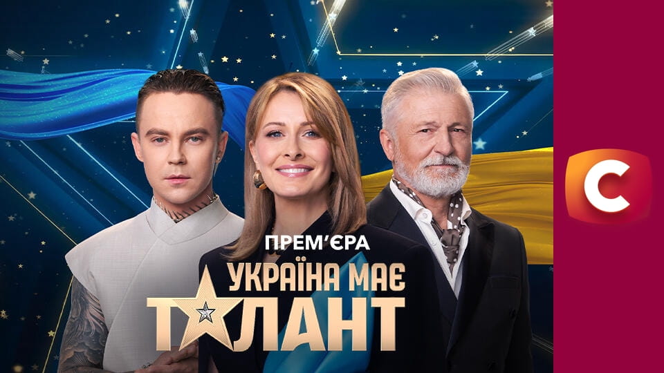 Україна має талант Сезон 11 Серія 3