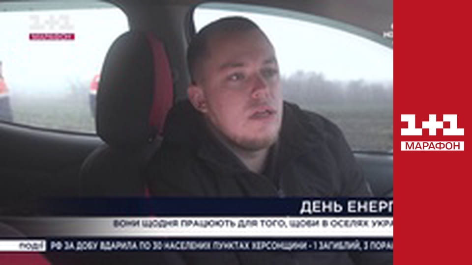 "Єдині новини". Телемарафон.