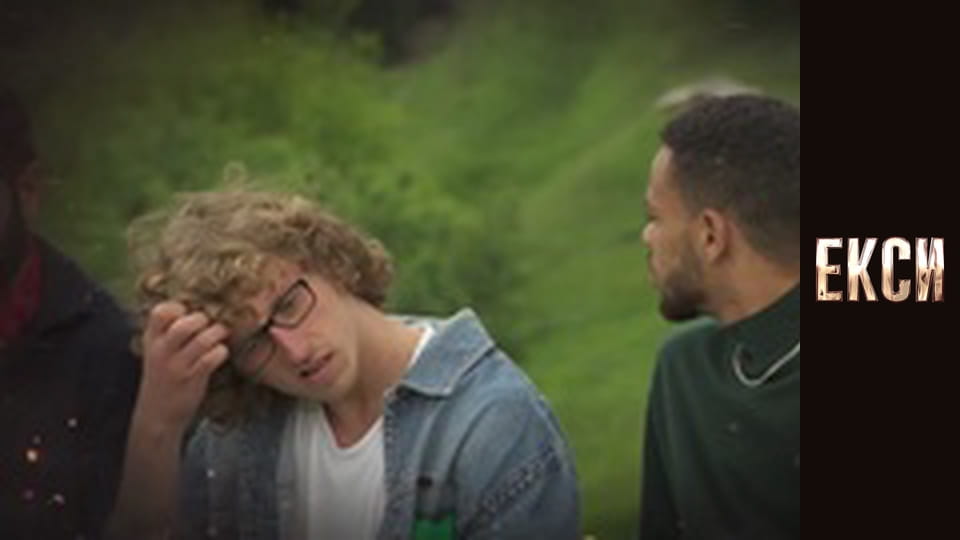 Екси, Сезон 3, Випуск 4