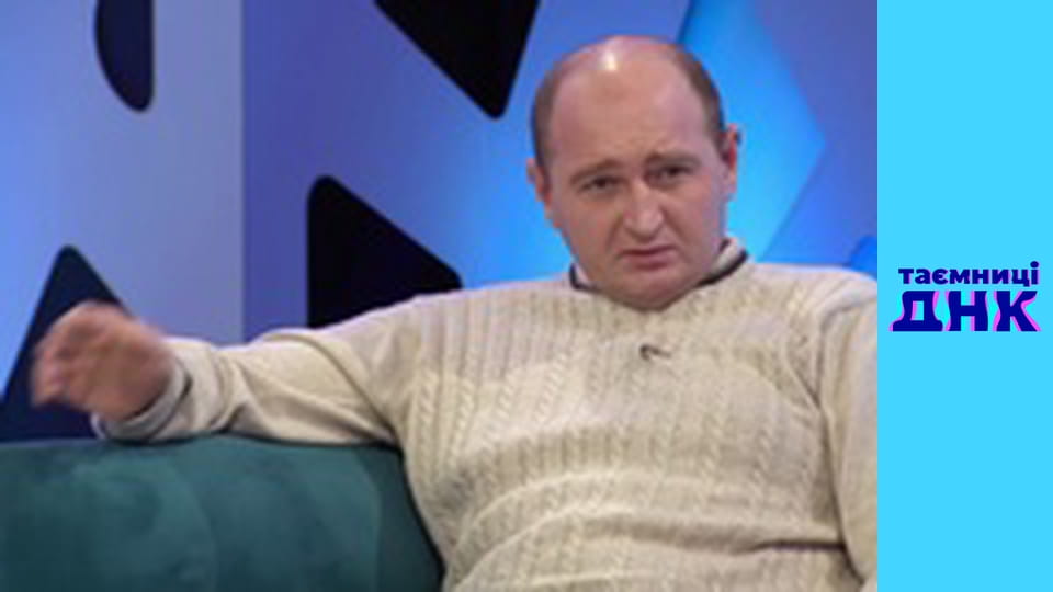 Тайны ДНК - Приворот против ДНК