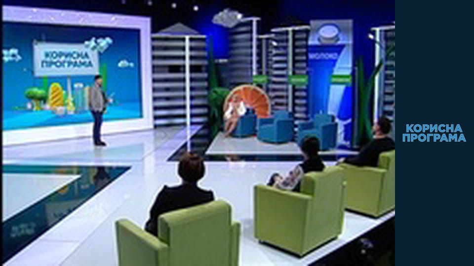 Корисна програма, Сезон 3, Випуск 87