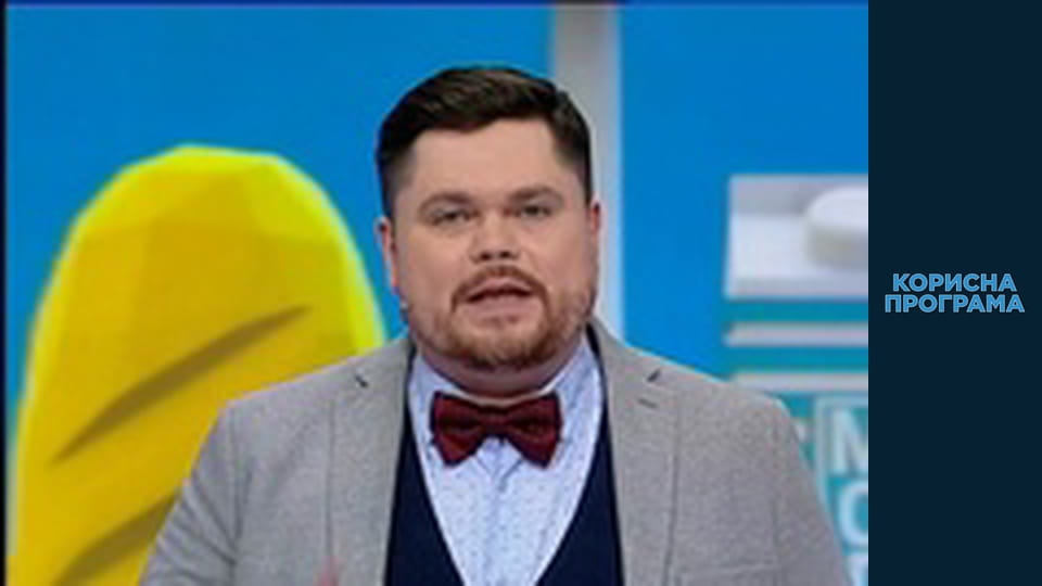 Полезная программа, Сезон 3, Выпуск 87