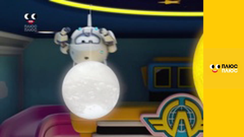 Супер Крила