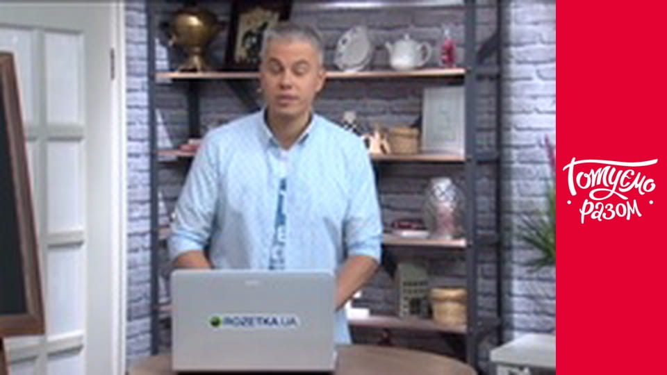 Т/с "Готуємо разом" сезон 5 серия 19