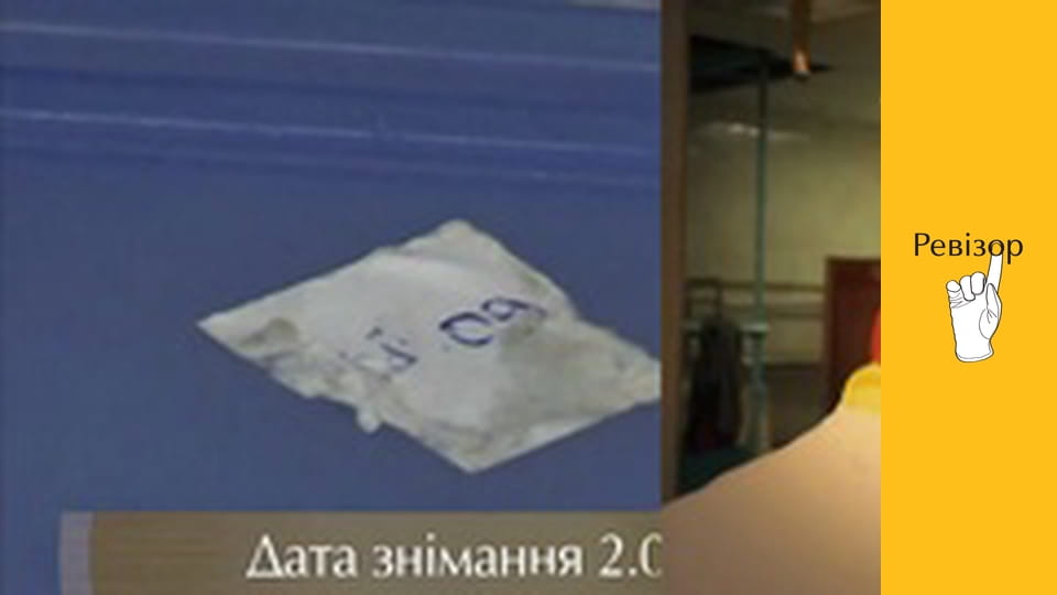 Ревізор, Сезон 6, Спецвипуск 1