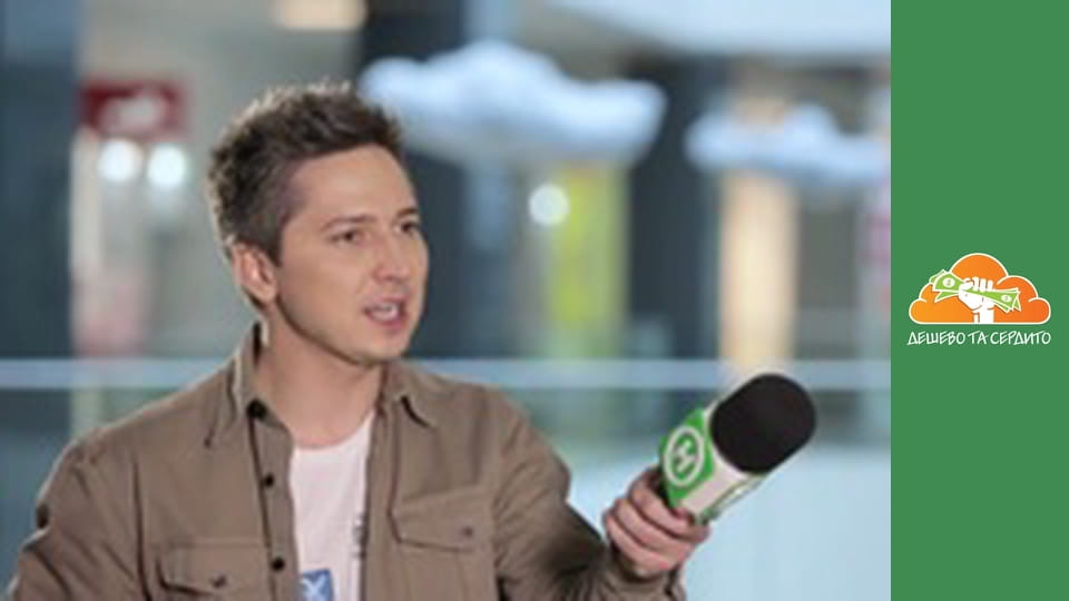 Дешево та сердито, Сезон 2, Випуск 7