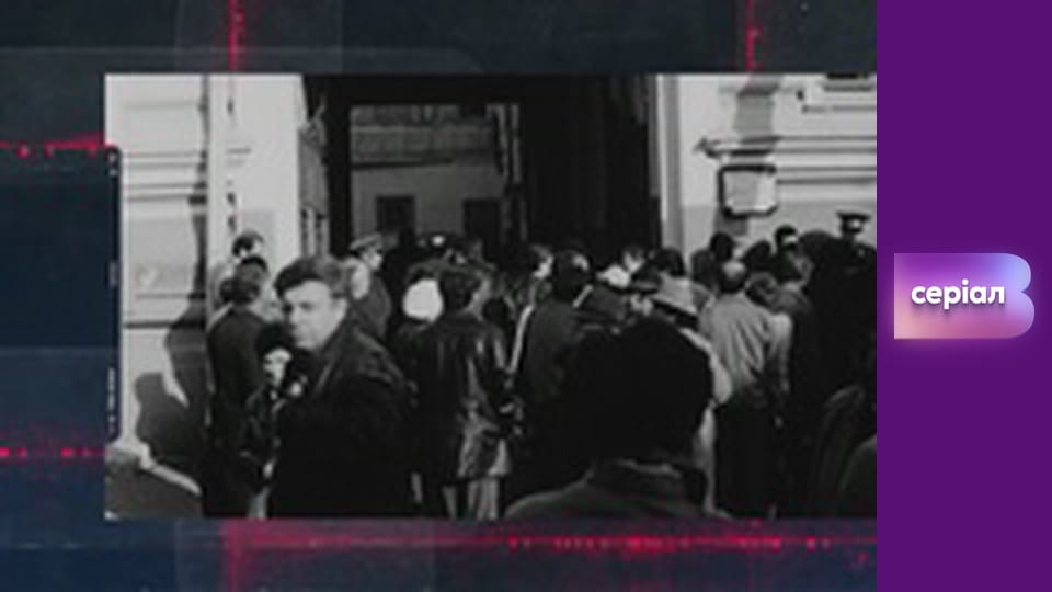 Т/с "Хід прокурора", 35 с.