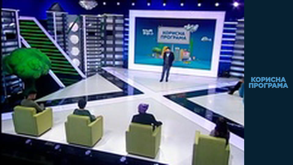 Корисна програма, Сезон 2, Випуск 189