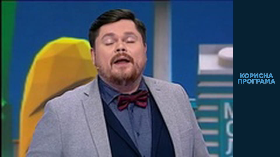 Helpfull program, Season 3, Episode 15