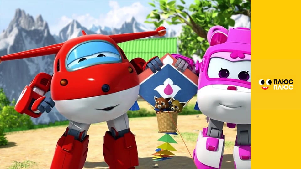 Супер Крила