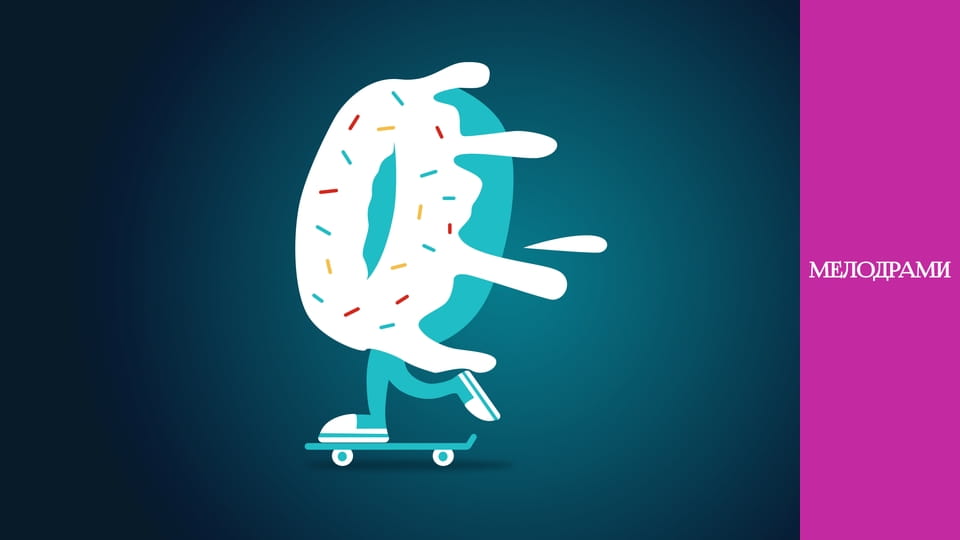 40+ или Геометрия чувств - Серия 1