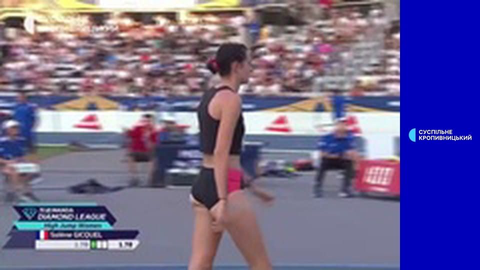 Легка атлетика. Діамантова ліга. Етап 8 у Парижі, Франція. Стрибки у висоту. Жінки.