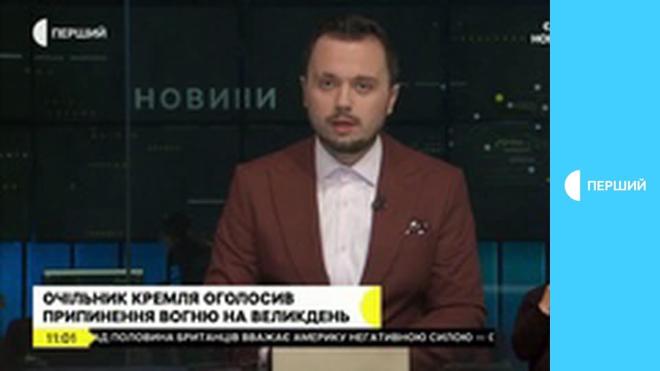 Суспільне Новини. Наживо.