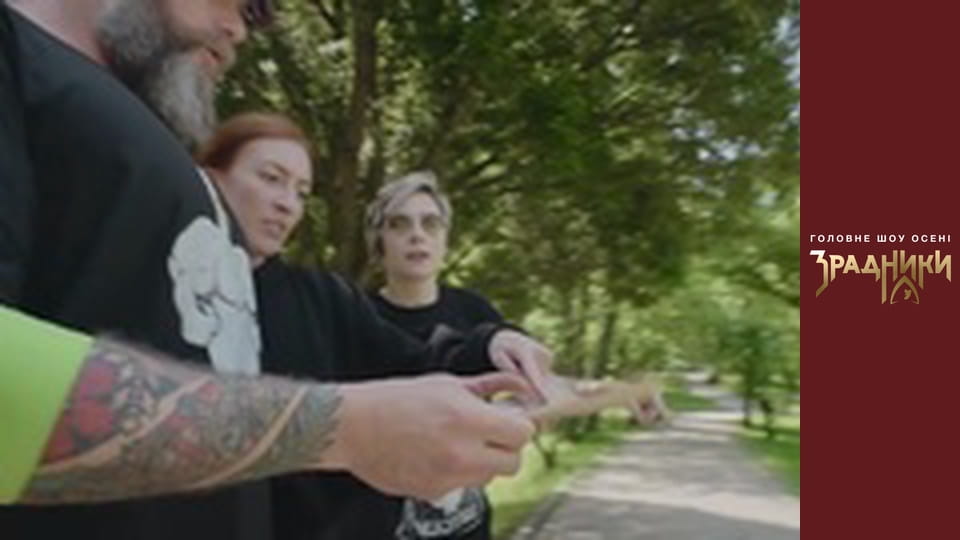 The Traitors Season 1 Episode 3