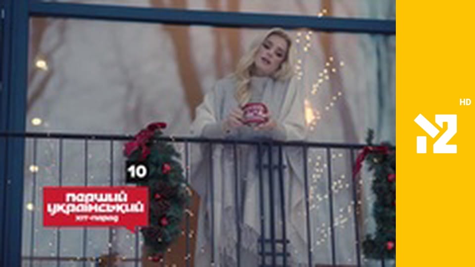 Перший український