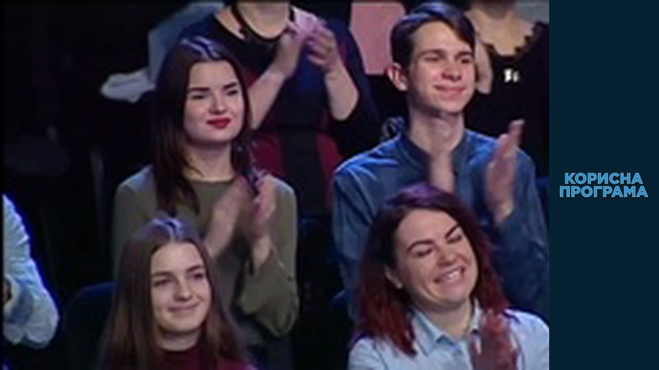 Корисна програма, Сезон 3, Випуск 7