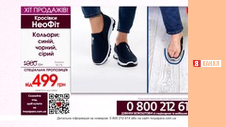 Телемагазин Розпакуй TV.