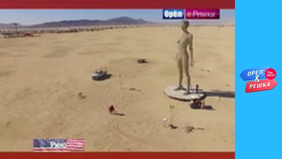 Золотая карта, Выпуск 76