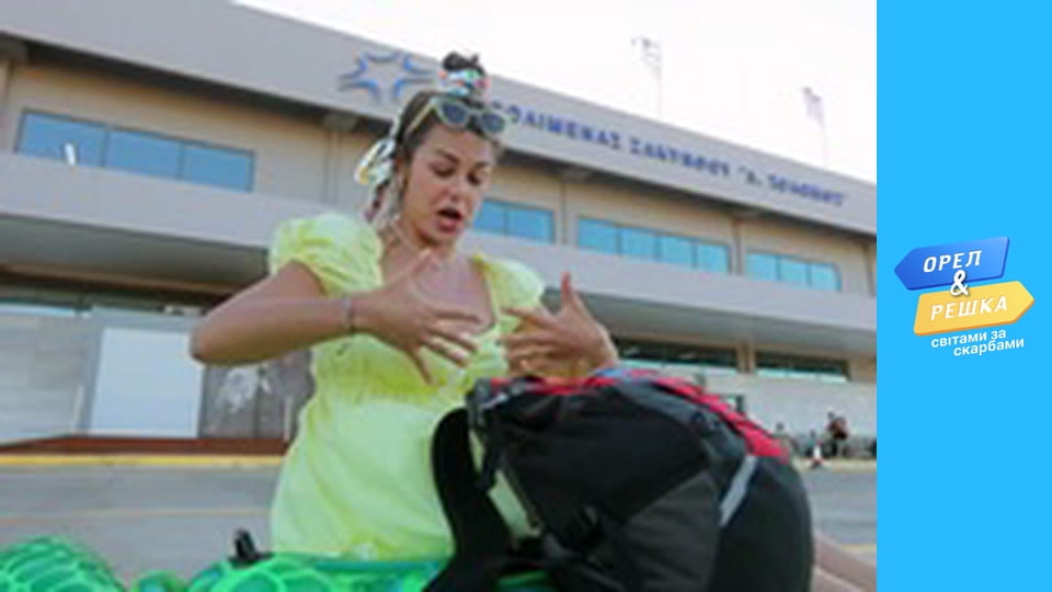 Світами за скарбами, Сезон 3, Випуск 3