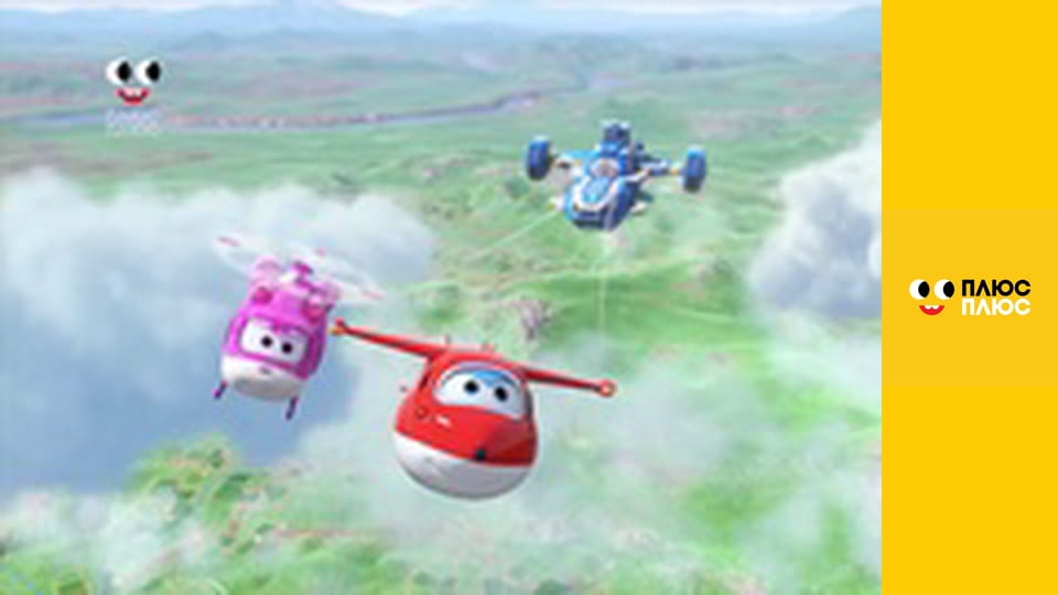 Супер Крила