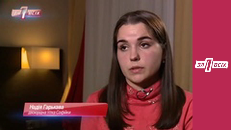 Война за Софию. Часть 1