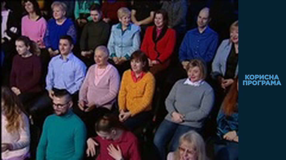 Helpfull program, Season 2, Episode 41