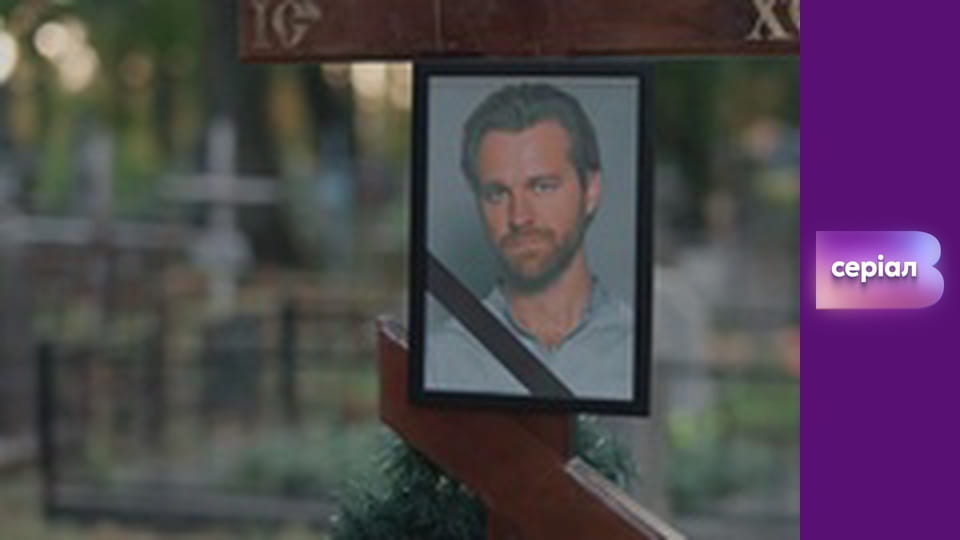 Т/с "Філін", 1 сезон, 3 с.