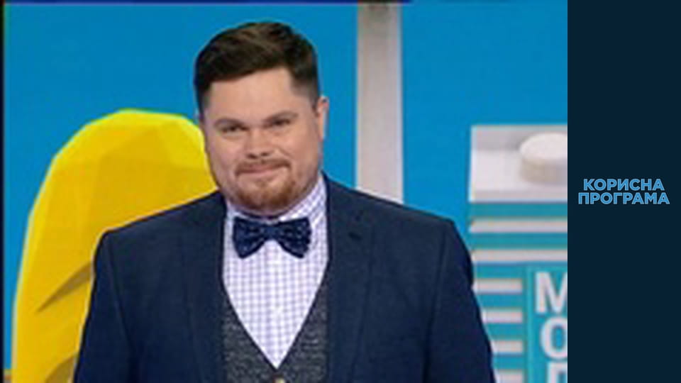 Helpfull program, Season 2, Episode 43