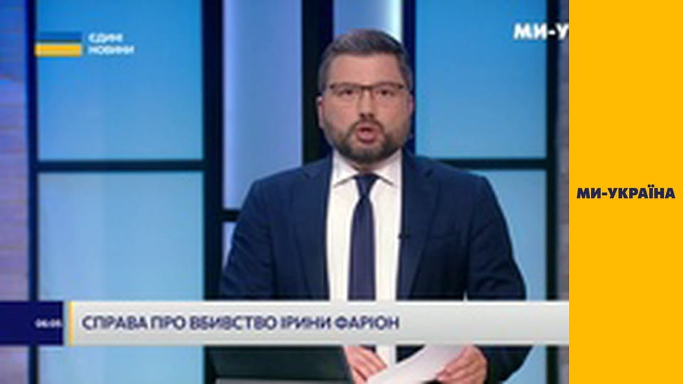 "Єдині новини". Телемарафон.