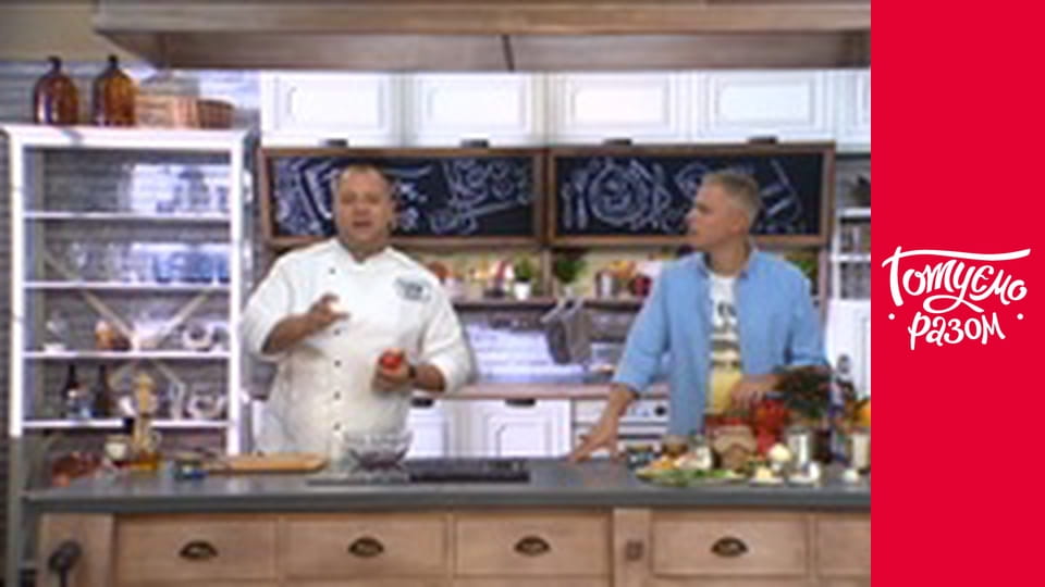 Т/с "Готуємо разом" сезон 6 серия 42