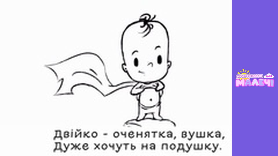 Марийчин первосвет. Cерия 8