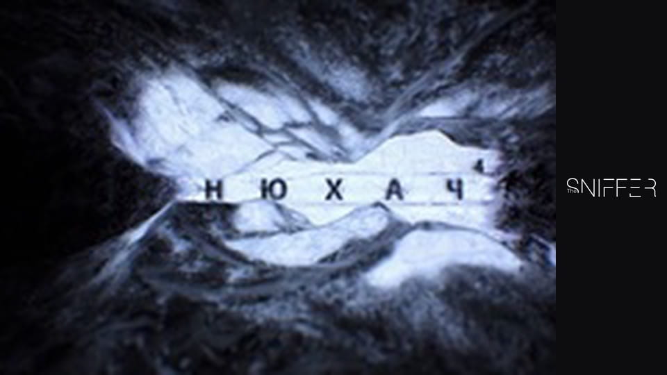 Nyukhach Сезон 4 Епізод 1