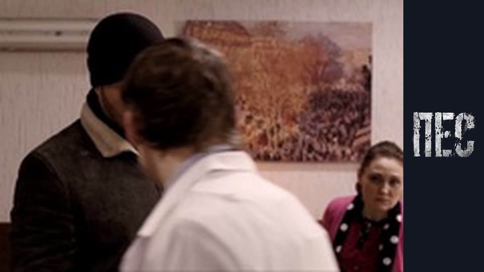 Пес, Сезон 2, Серія 16